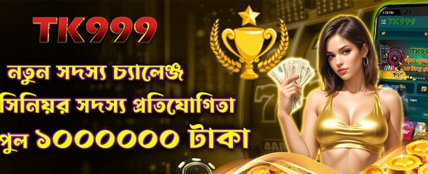 সেরা গেম খেলুন bdkkff.org-এ banner image