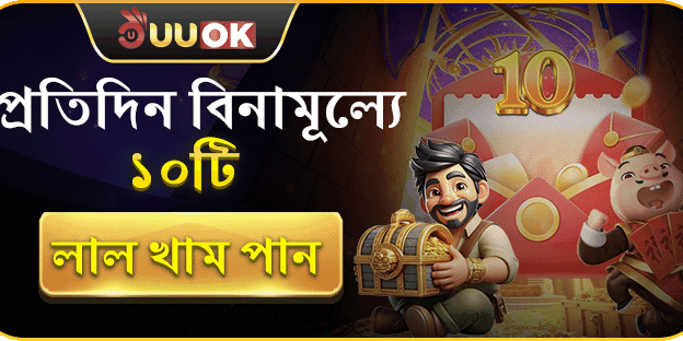 সাপ্তাহিক ভিআইপি ক্যাশব্যাক promotion