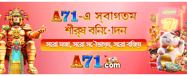 bdkkff.org-এ স্বাগতম বোনাস পান banner image