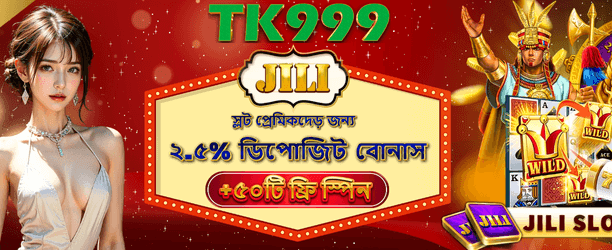 bdkkff.org-এর সাথে বড় জিতুন banner image