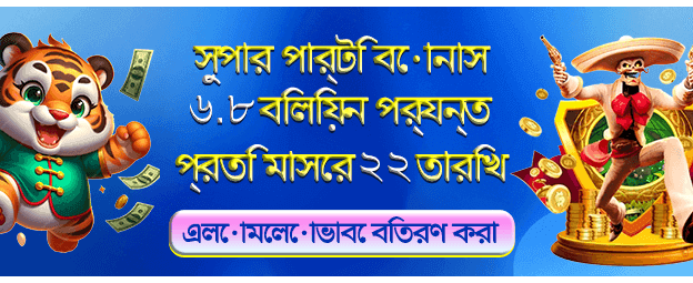 তাৎক্ষণিক জ্যাকপট পুরস্কার জিতুন banner image
